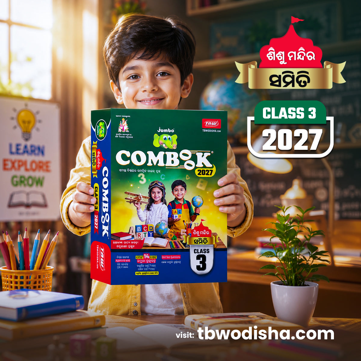 Class-3 Jumbo Sishu Mandir COMBOOK 2027 Samiti