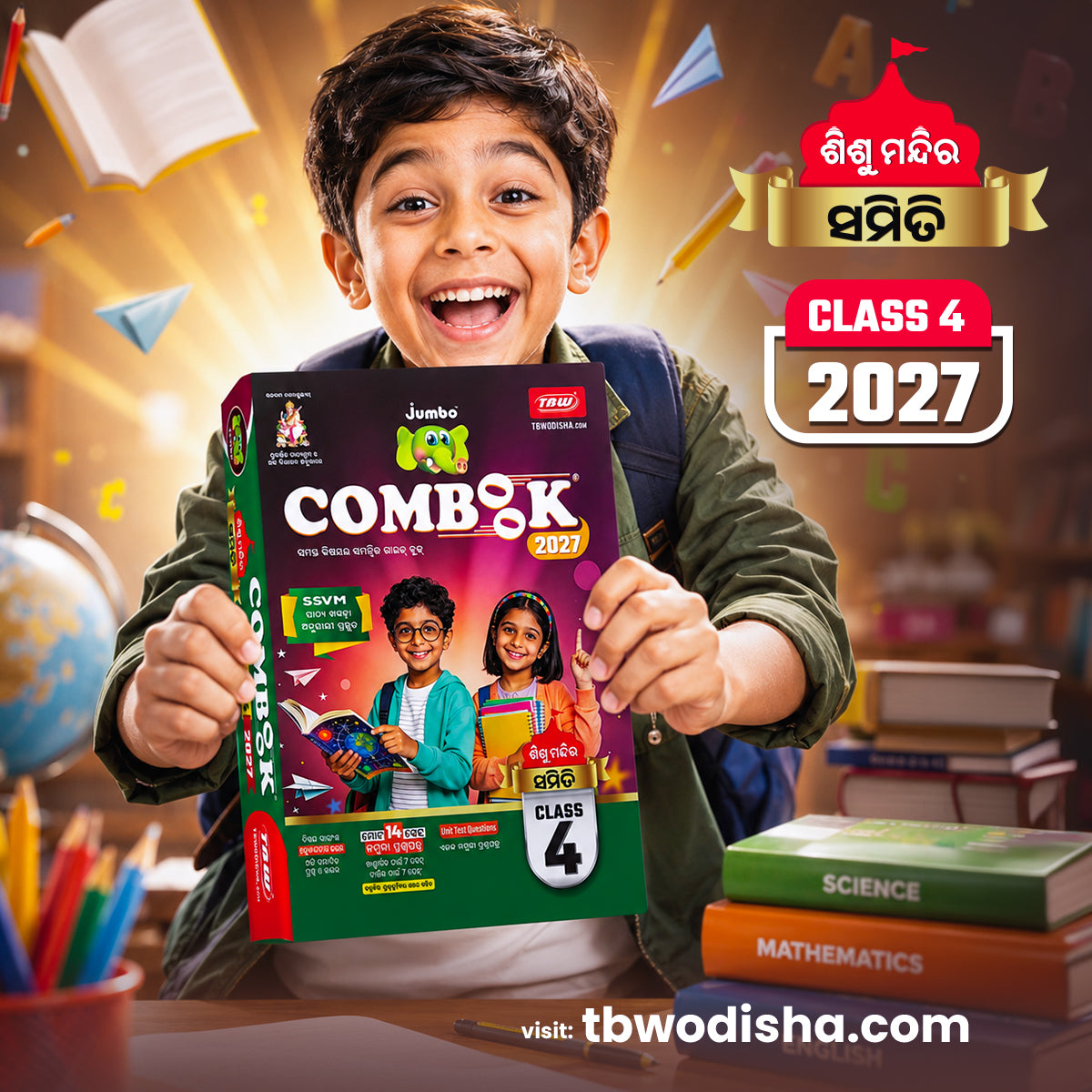 Class-4 Jumbo Sishu Mandir COMBOOK 2027 Samiti
