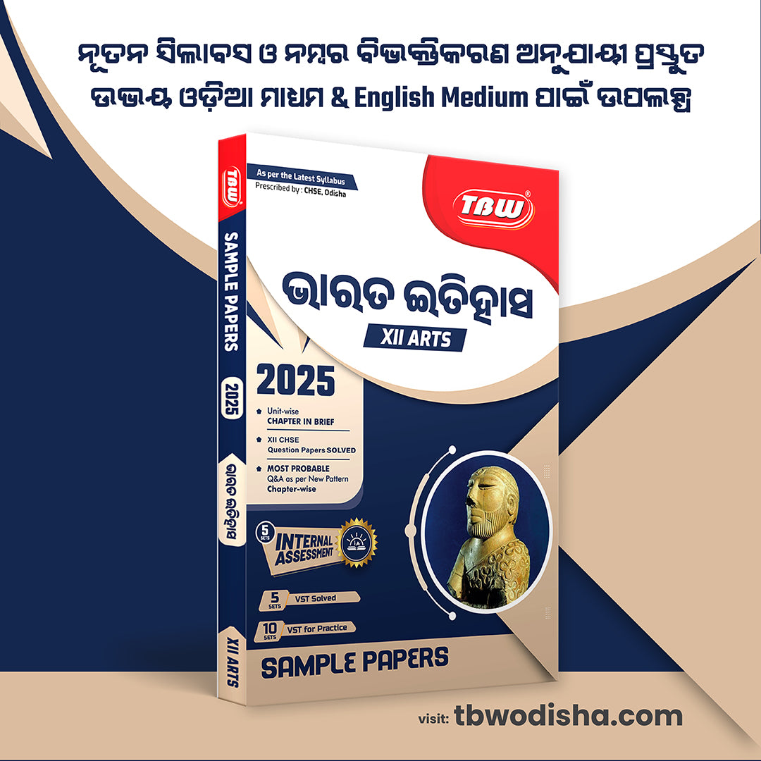 TBW XII Itihasa (Odia Med) 2025 Arts Sample Papers