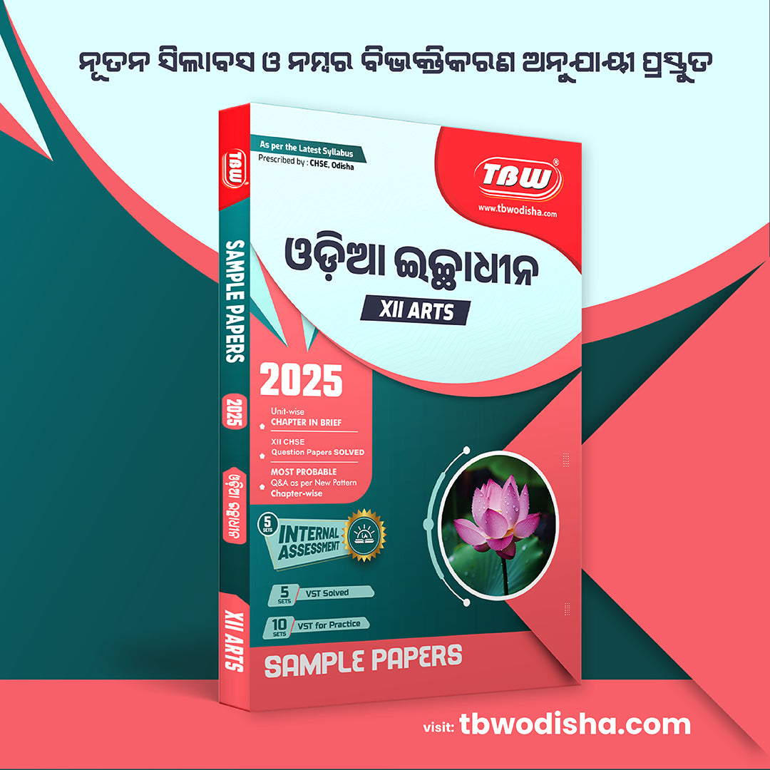 TBW XII Odia Optional 2025 Arts Sample Papers