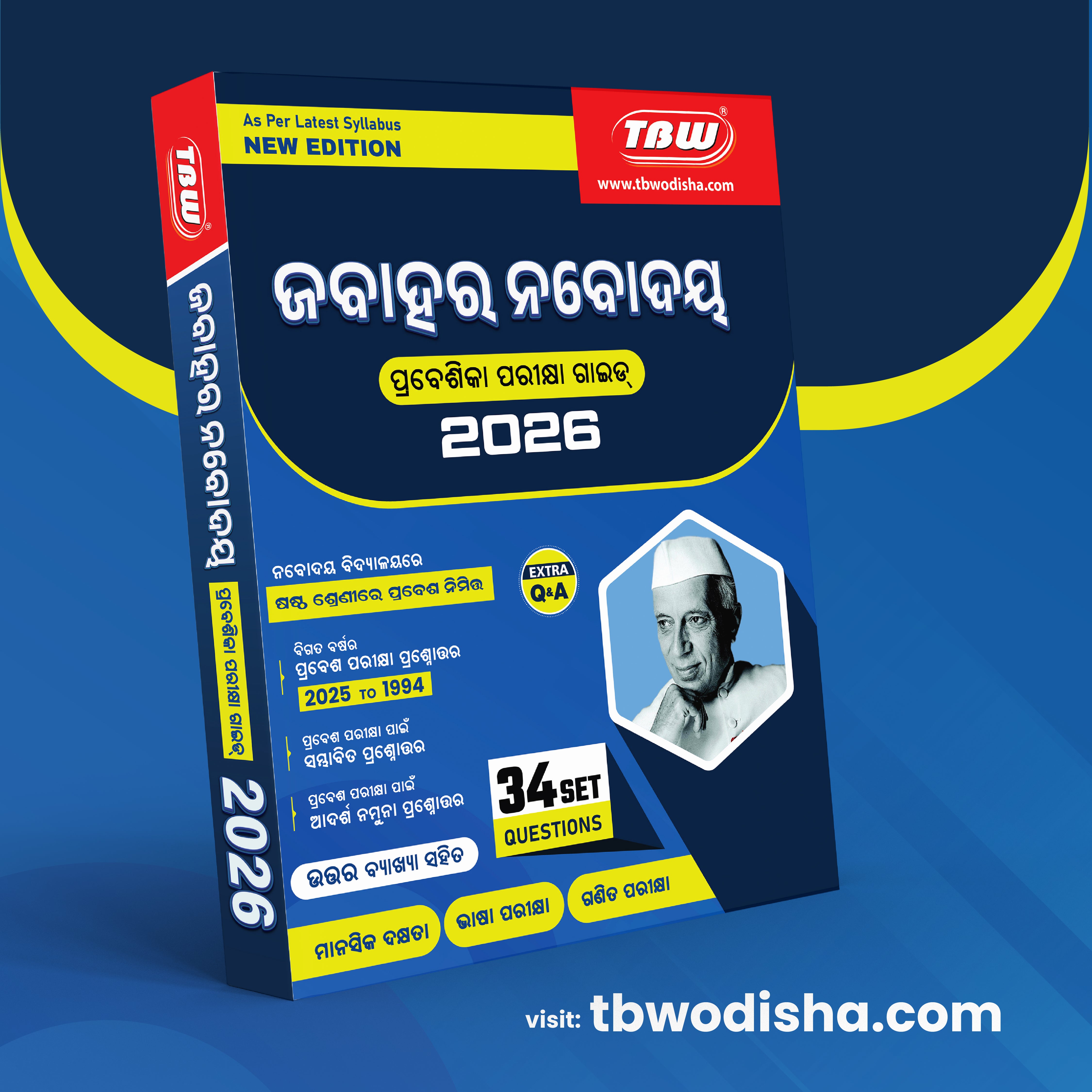 TBW Navodaya Vidyalaya Entrance Guide 2026