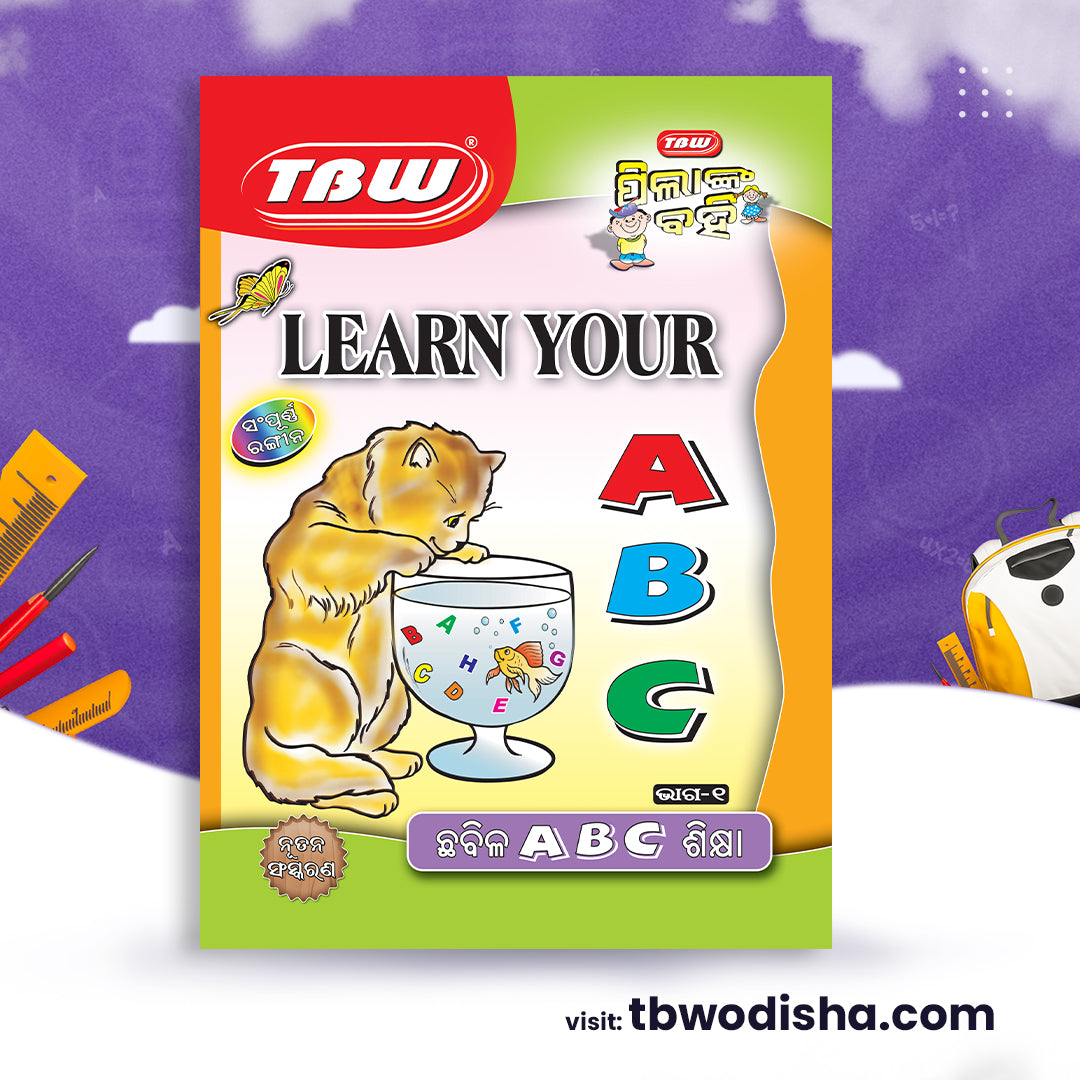 TBW Learn Your ABC (ଭାଗ-1) ଛବିଳ ABC ଶିକ୍ଷା | 6 Books in 1 Packet