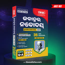 TBW Navodaya Vidyalaya Entrance Guide 2027