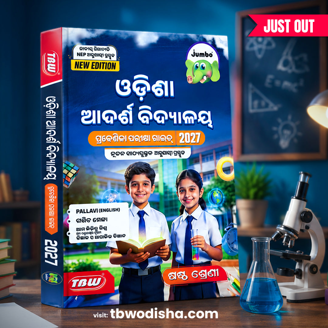 Jumbo Adarsha Vidyalaya Entrance Guide 2027