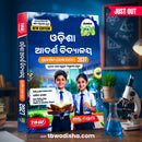 Jumbo Adarsha Vidyalaya Entrance Guide 2027