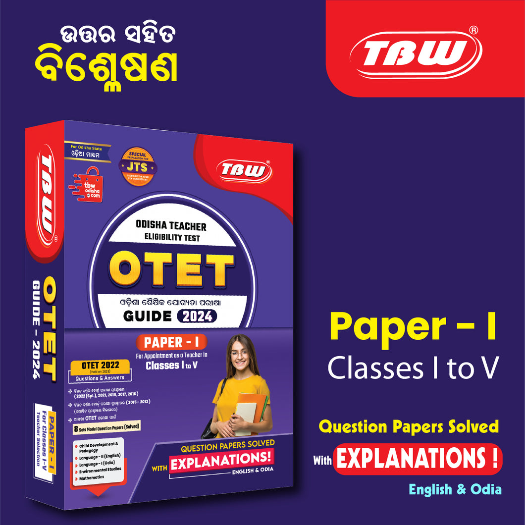 TBW OTET Guide 2024 Paper 1 ସମ୍ପୂର୍ଣ୍ଣ ନୂଆ