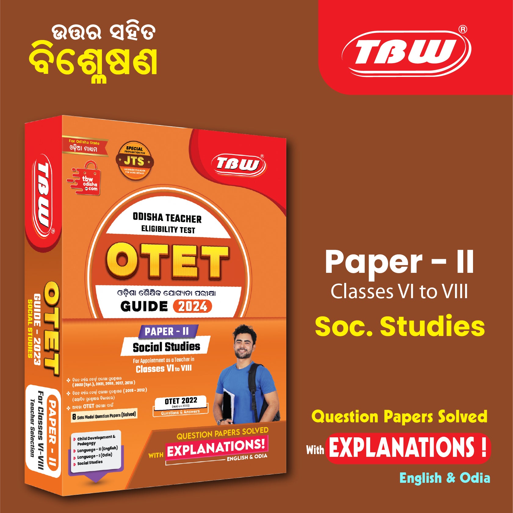 TBW OTET Guide 2024 Paper2 Social Studies ସମ୍ପୂର୍ଣ୍ଣ ନୂଆ