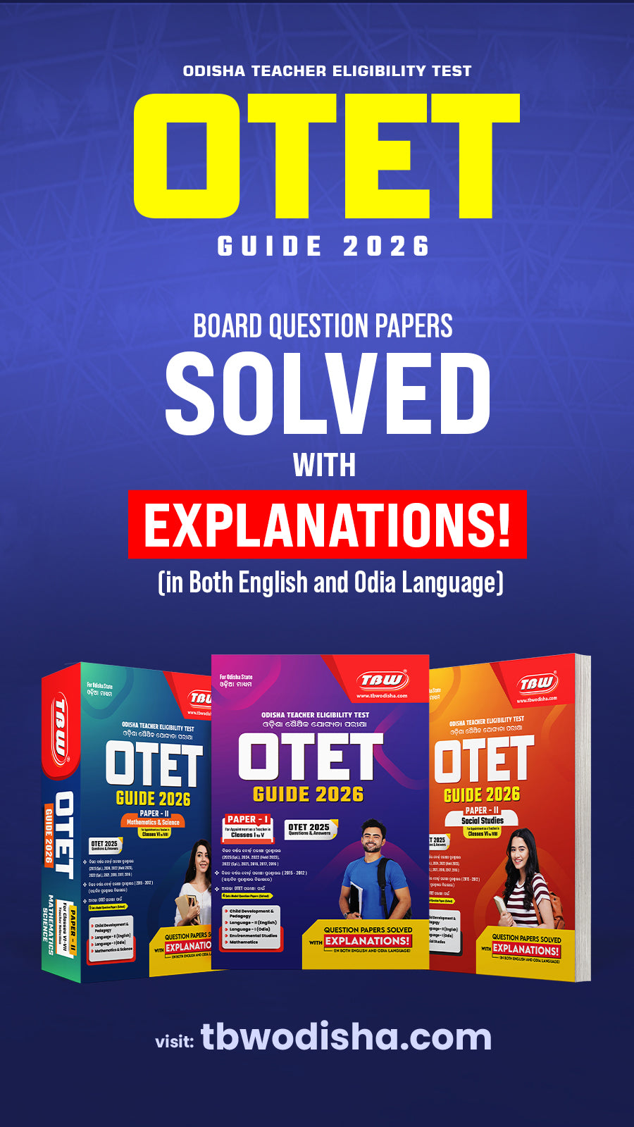 TBW OTET Guide 2026-27 Paper 1 ସମ୍ପୂର୍ଣ୍ଣ ନୂଆ