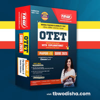 TBW OTET Guide 2025 Paper 1 ସମ୍ପୂର୍ଣ୍ଣ ନୂଆ