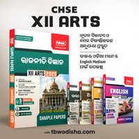 TBW XII English Compulsory 2026 Arts Sc Com Sample Papers