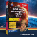 TBW Pathani Samanta Ganita Medhabruti Guide 2026