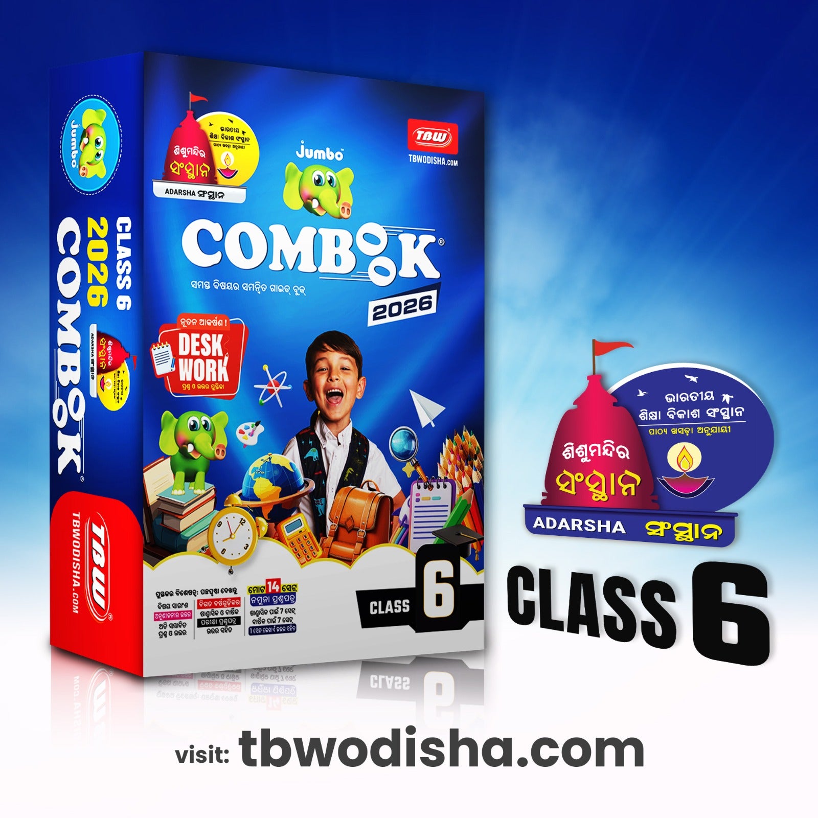 Jumbo Adarsha COMBOOK 2026 Sishu Mandir Sansthan