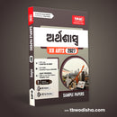 TBW XII Artha Shastra (Odia Med) 2027 Arts Sample Papers