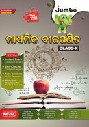 Jumbo Class-10 Guide Books