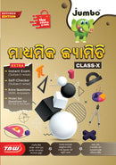 Jumbo Class-10 Guide Books