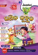 Jumbo Class-4 Guide Books