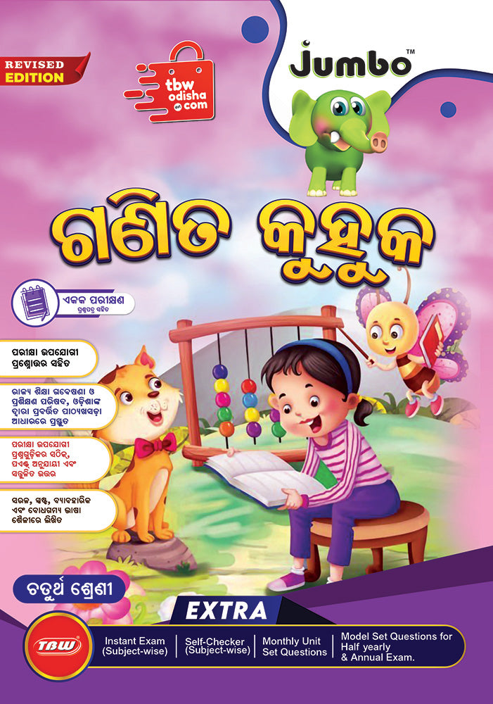 Jumbo Class-4 Guide Books