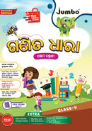 Jumbo Class-5 Guide Books