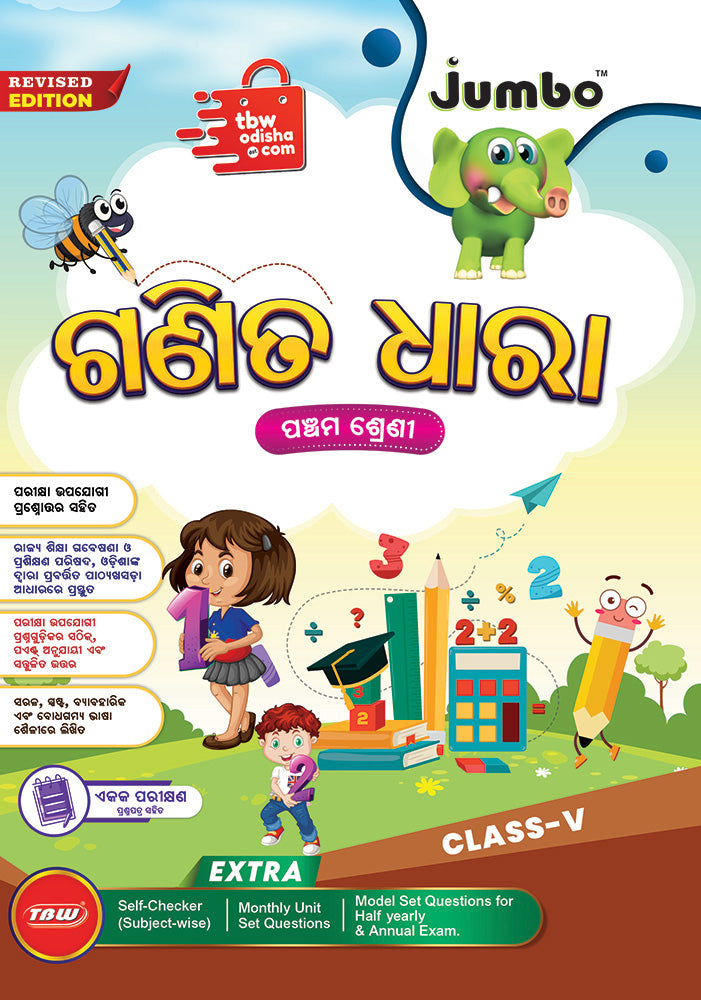 Jumbo Class-5 Guide Books