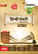 Jumbo Class-9 Guide Books