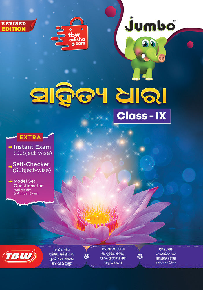 Jumbo Class-9 Guide Books